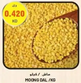 Grand Mall Sharjah MOONG DAL / KG offer