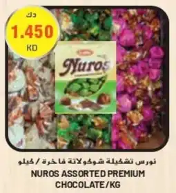 Grand Mall Sharjah NUROS ASSORTED PREMIUM CHOCOLATE / KG offer
