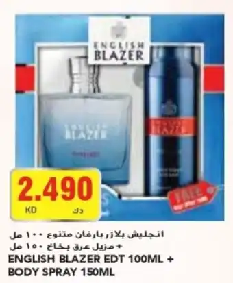 Grand Mall Sharjah ENGLISH BLAZER EDT 100ML + BODY SPRAY 150ML offer