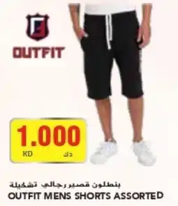 Grand Mall Sharjah OUTFIT MENS SHORTS ASSORTED offer