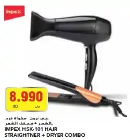 Grand Mall Sharjah IMPEX HSK-101 HAIR STRAIGHTNER + DRYER COMBO offer
