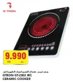 Grand Mall Sharjah GTRON GT-2302 IRC CERAMIC COOKER offer
