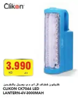 Grand Mall Sharjah CLIKON LED LANTERN 4V 3000MAH offer