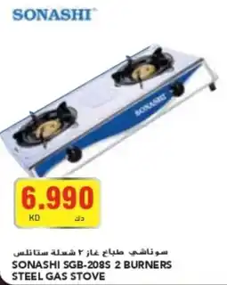 Grand Mall Sharjah SONASHI SGB-208S 2 BURNERS STEEL GAS STOVE offer