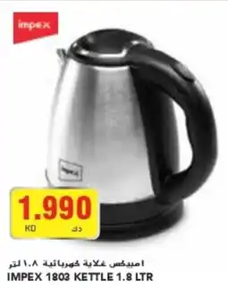 Grand Mall Sharjah IMPEX 1803 KETTLE 1.8 LTR offer