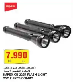 Grand Mall Sharjah IMPEX CB 2225 FLASH LIGHT 2SC X 3PCS COMBO offer