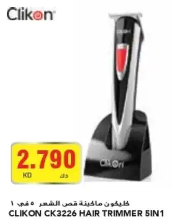 Grand Mall Sharjah CLIKON CK3226 HAIR TRIMMER 5-IN-1 offer