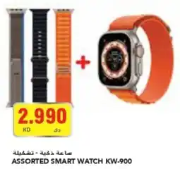 Grand Mall Sharjah ASSORTED SMART WATCH KW-900 offer