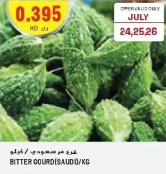Grand Mall Sharjah BITTER GOURD / KG offer