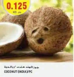 Grand Mall Sharjah COCONUT / PC offer