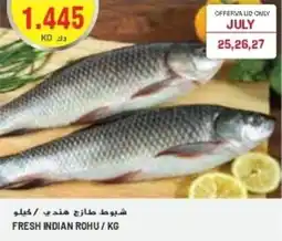 Grand Mall Sharjah FRESH INDIAN ROHU / KG offer