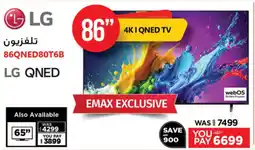 Emax LG QNED 86" offer