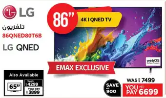 Emax LG QNED 86" offer