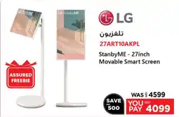 Emax LG StanbyME 27 inch Movable Smart Screen offer
