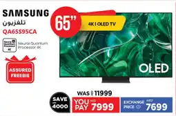 Emax SAMSUNG 4K I OLED TV 65" offer
