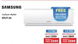 Emax SAMSUNG SPLIT AC 2.0 Ton offer
