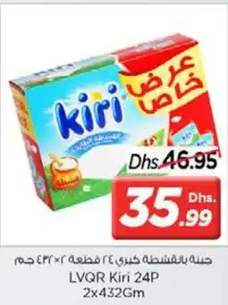 Nesto LVQR Kiri 24P 2x432Gm offer