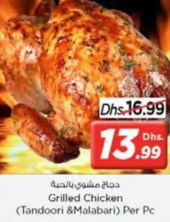Nesto Grilled Chicken (Tandoori &Malabari) Per Pc offer