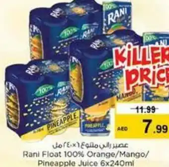 Last Chance Rani Float 100% Orange/Mango/ Pineapple Juice 6x240ml offer