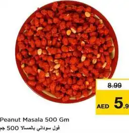 Last Chance Peanut Masala 500 Gm offer
