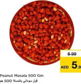 Last Chance Peanut Masala 500 Gm offer