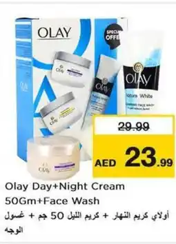 Last Chance Olay Day+Night Cream 50Gm+Face Wash offer