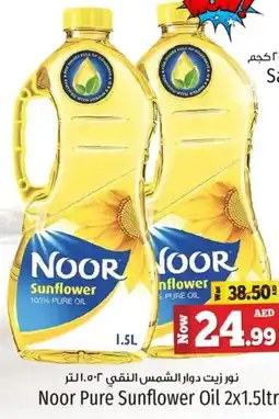 Kenz Hypermarket Noor Pure Sunflower Oil 2x1.5ltr offer