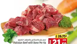 Kenz Hypermarket Pakistan Beef with Bone Per Kg offer