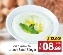 Kenz Hypermarket Labneh Saudi 500gm offer