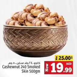 Kenz Hypermarket Cashewnut 240 Smoked Skin 500gm offer