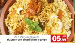 Kenz Hypermarket Thalassery Dum Biryani (Chicken) 500gm offer