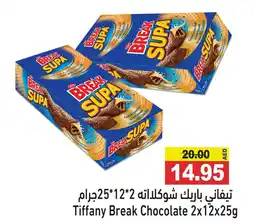 Aswaq Ramez Tiffany Break Chocolate 2 x 12 x 25g offer
