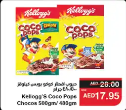 Spar Kellogg's Coco Pops Chocos 500gm / 480gm offer