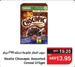 Spar Nestle Chocapic Assorted Cereal 375gm offer