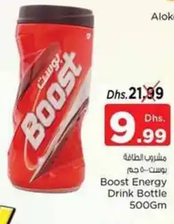 Nesto Boost Energy Drink Bottle 500Gm offer