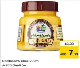 Nesto Nambisan's Ghee 200ml offer