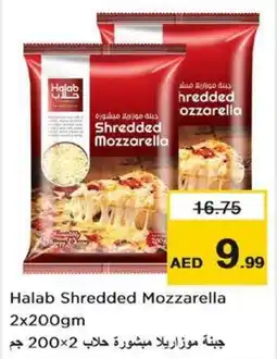 Nesto Halab Shredded Mozzarella 2 x 200gm offer