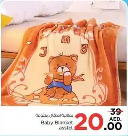 Nesto Baby Blanket asstd. offer
