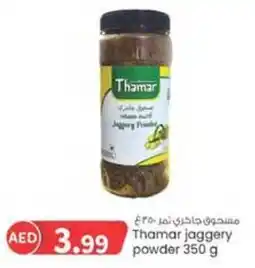 KM Trading Thamar Jaggery Powder 350g offer