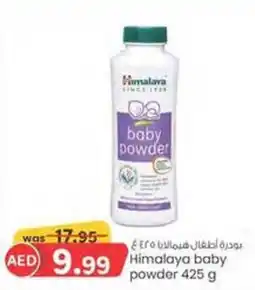 KM Trading Himalaya Baby Powder 425g offer