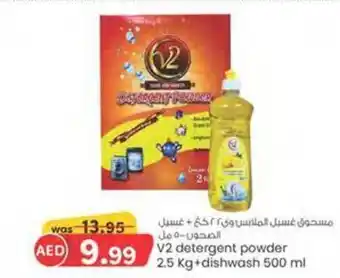 KM Trading V2 detergent powder 2.5kg + Dishwash 500mL offer