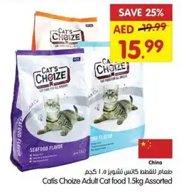 Gala Supermarket Catís Choize Adult Cat food 1.5kg Assorted offer