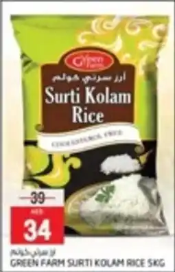 GREEN FARM SURTI KOLAM RICE 5KG