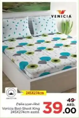 Nesto Venicia Bed Sheet King 245 x 274cm asstd. offer