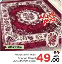 Nesto Sponge Carpet 200X300cm asstd. offer