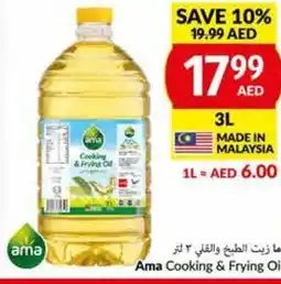 Viva Ama Cooking & Frying Oil 3L offer