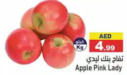 Aswaq Ramez Apple Pink Lady offer