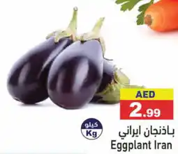 Aswaq Ramez Eggplant Iran offer