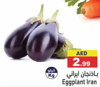 Aswaq Ramez Eggplant Iran offer