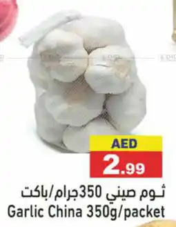 Aswaq Ramez Garlic China 350g / packet offer